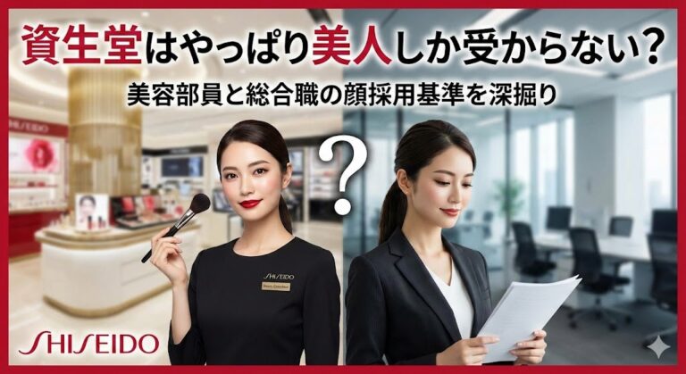 shiseido